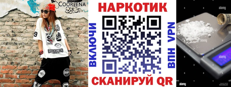 Магазины продажи наркотиков Солнечногорск Кокаин МЕФ АМФ Каннабис ГАШ