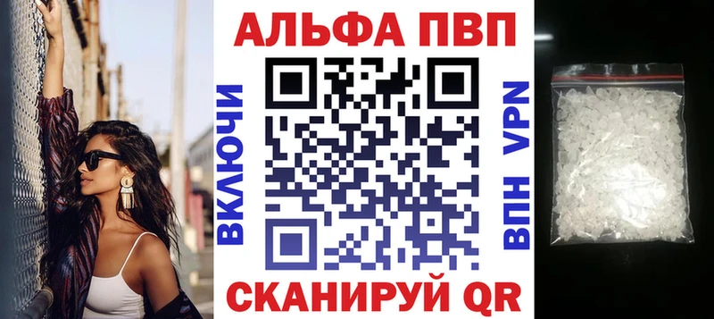 A-PVP Crystall  Солнечногорск 