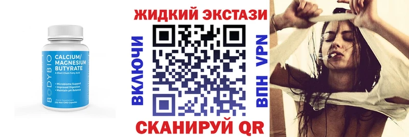 БУТИРАТ вода  закладки  Солнечногорск 