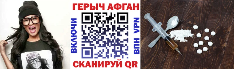 Героин Афган  Солнечногорск 
