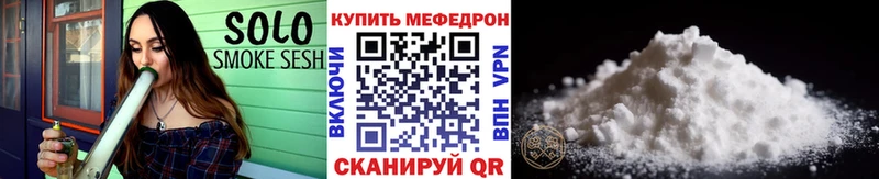 Меф мяу мяу  Солнечногорск